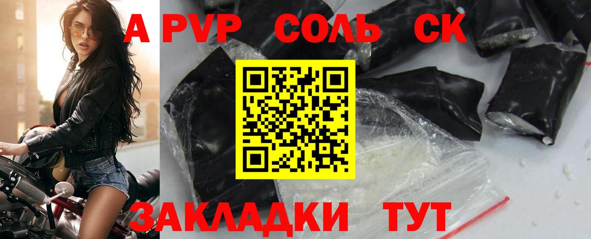 Альфа ПВП СК Арсеньев