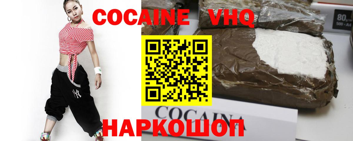 Арсеньев  КОКАИН Columbia  Вход с VPN 