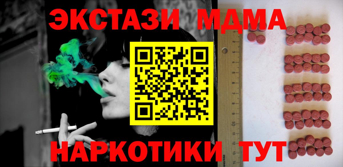Арсеньев  Ecstasy  дарк нет телеграм  Вход с VPN  Экстази Cube  Экстази DUBAI  как найти закладки 