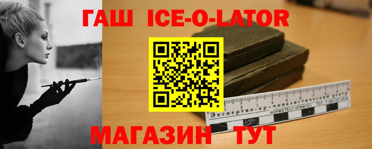 Арсеньев  ГАШИШ хэш  Гашиш VHQ  Вход с VPN 