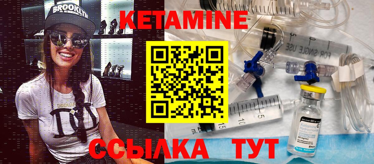 КЕТАМИН VHQ  Вход с VPN  Арсеньев  Кетамин ketamine 