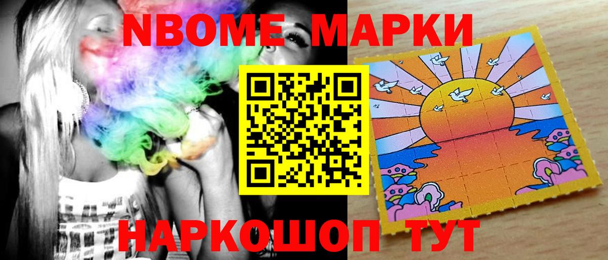 НБОМе Арсеньев