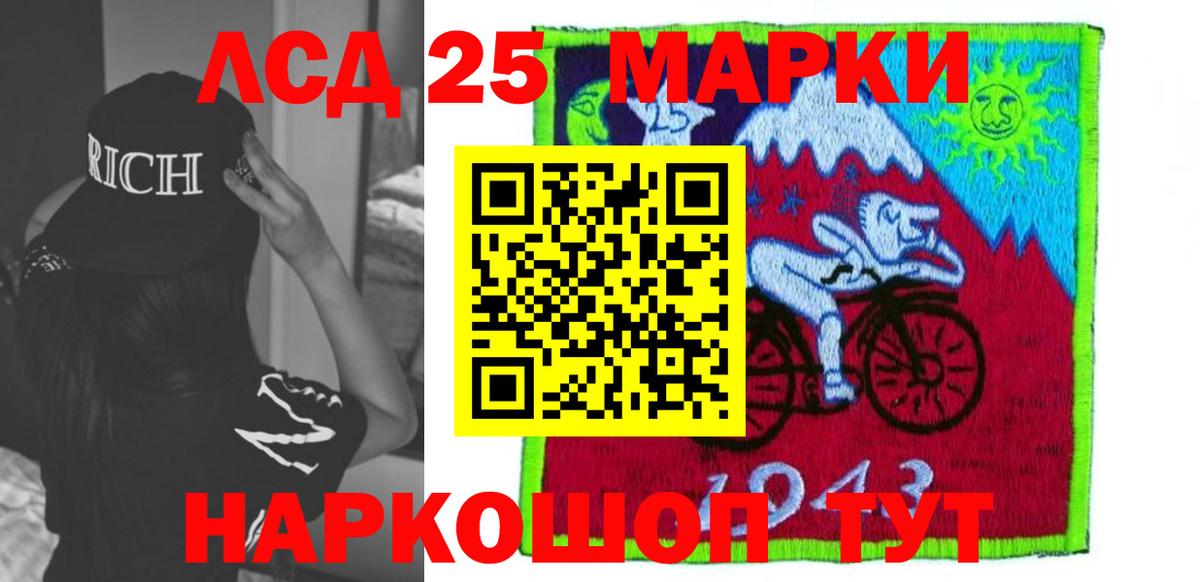 LSD-25 экстази ecstasy  Лсд 25 экстази ecstasy  Арсеньев  Вход с VPN 