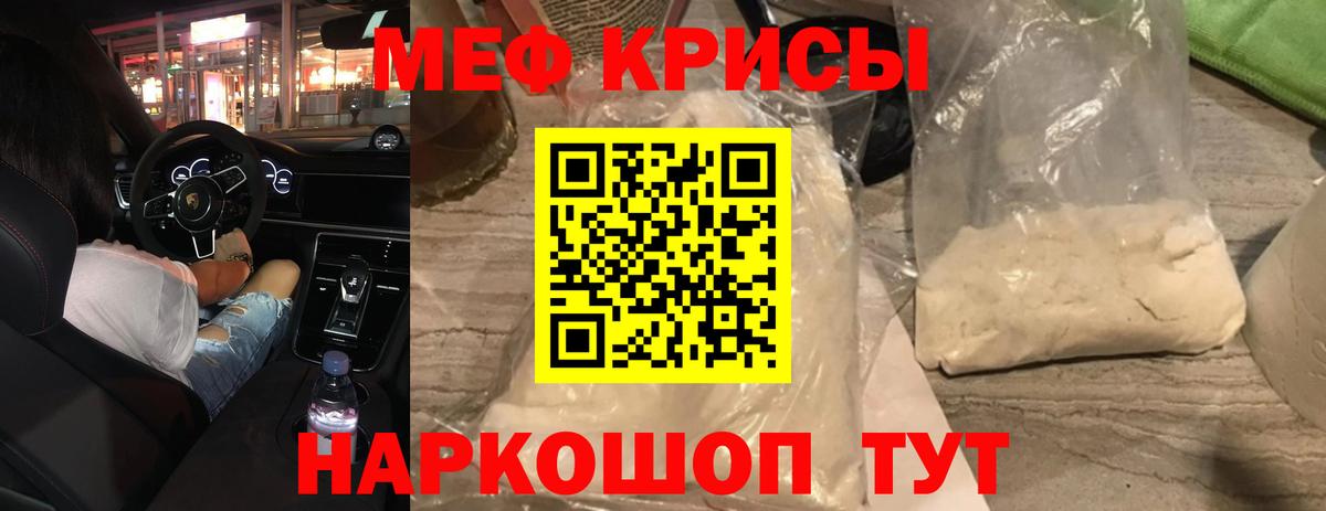 МЕФ mephedrone  Мефедрон мука  МЯУ-МЯУ  Вход с VPN  Арсеньев 