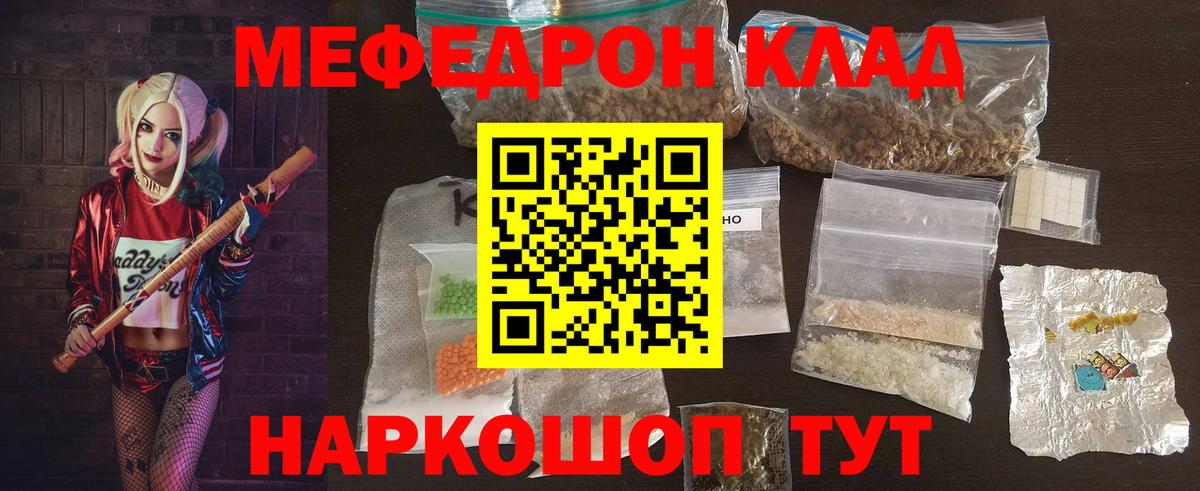 Меф кристаллы Арсеньев