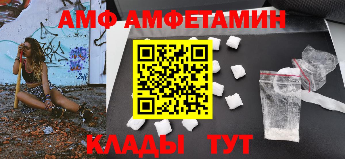 Метамфетамин кристалл  Вход с VPN  Арсеньев  Метамфетамин кристалл 