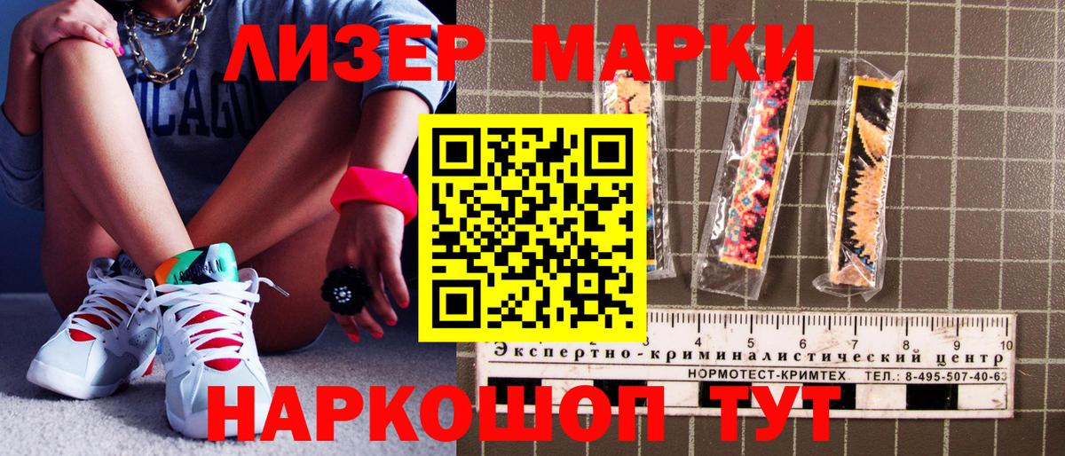 Марки NBOMe 1500мкг Арсеньев