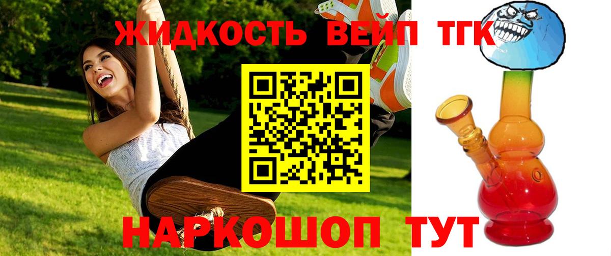 Арсеньев  ТГК гашишное масло  Дистиллят ТГК жижа  Вход с VPN 
