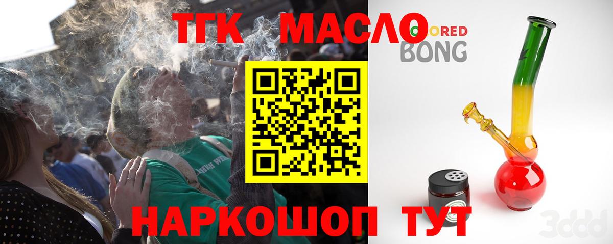 Дистиллят ТГК Wax Арсеньев